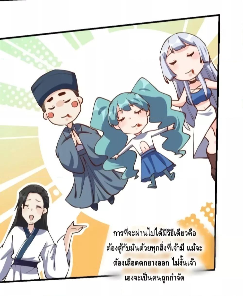อ่านมังงะ It Turns Out That I Am A Big Cultivator ตอนที่ 121/45.jpg