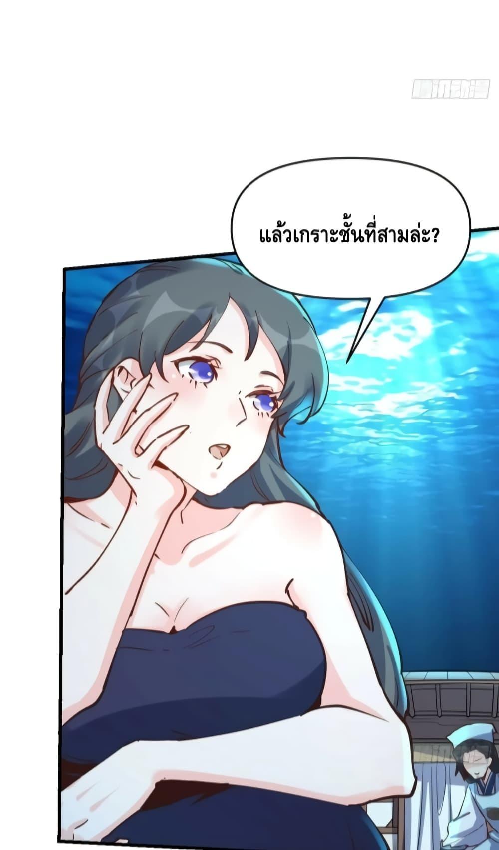 อ่านมังงะ It Turns Out That I Am A Big Cultivator ตอนที่ 121/46.jpg