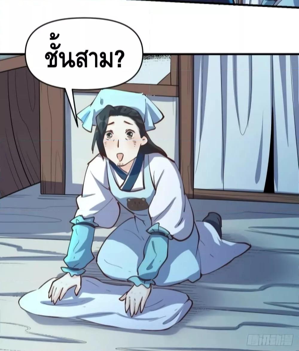 อ่านมังงะ It Turns Out That I Am A Big Cultivator ตอนที่ 121/47.jpg