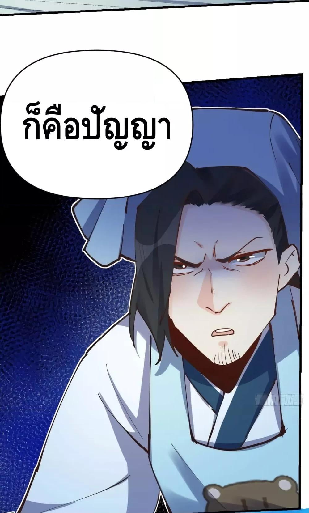 อ่านมังงะ It Turns Out That I Am A Big Cultivator ตอนที่ 121/48.jpg