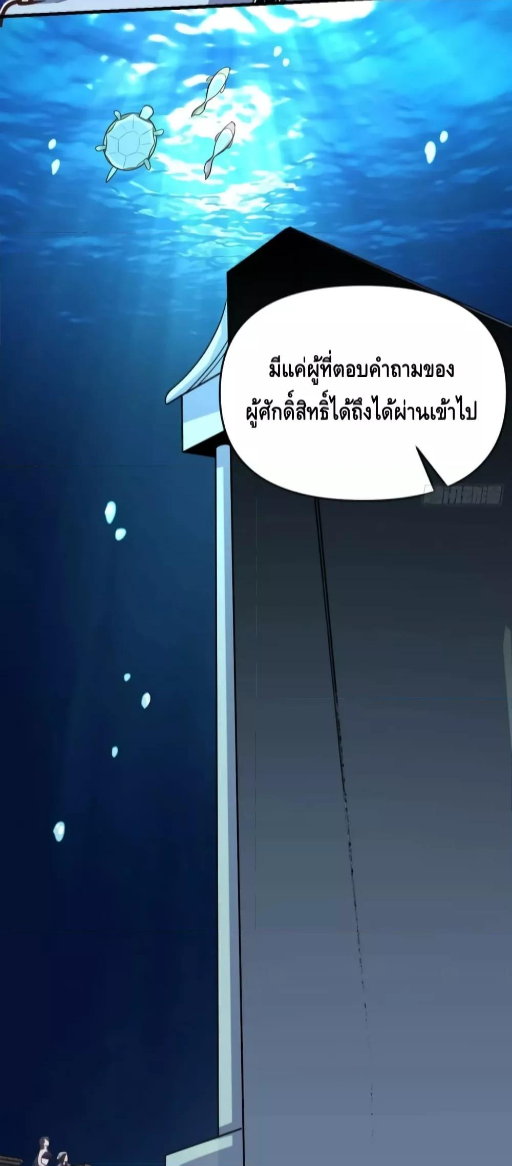 อ่านมังงะ It Turns Out That I Am A Big Cultivator ตอนที่ 121/49.jpg