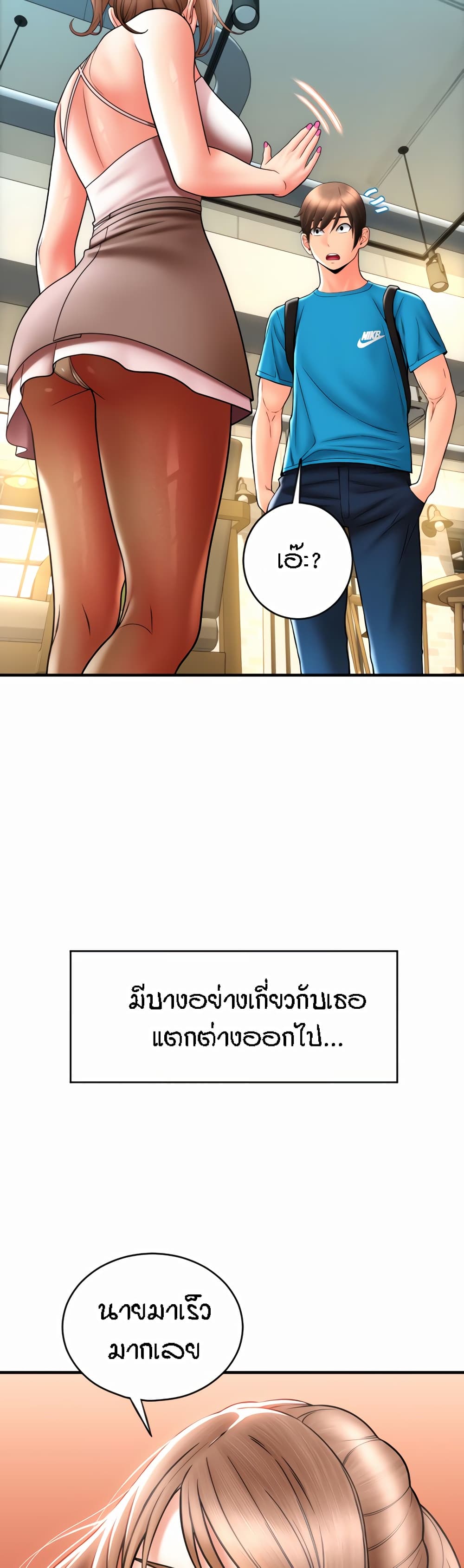 อ่านมังงะ Pay with Sperm Pay ตอนที่ 19/4.jpg