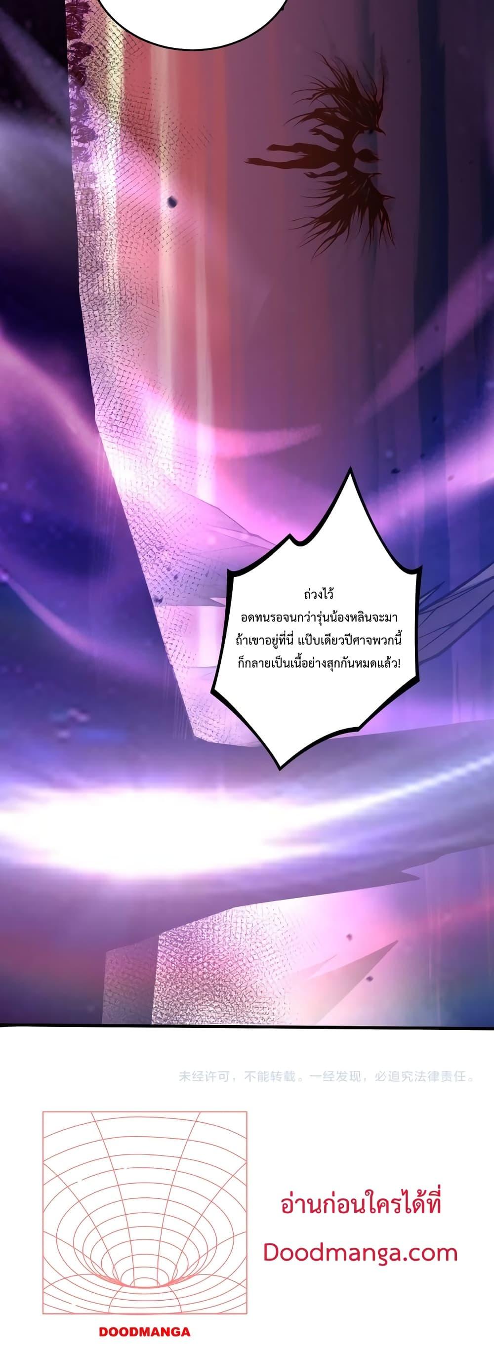 อ่านมังงะ Necromancer King of The Scourge ตอนที่ 39/50.jpg