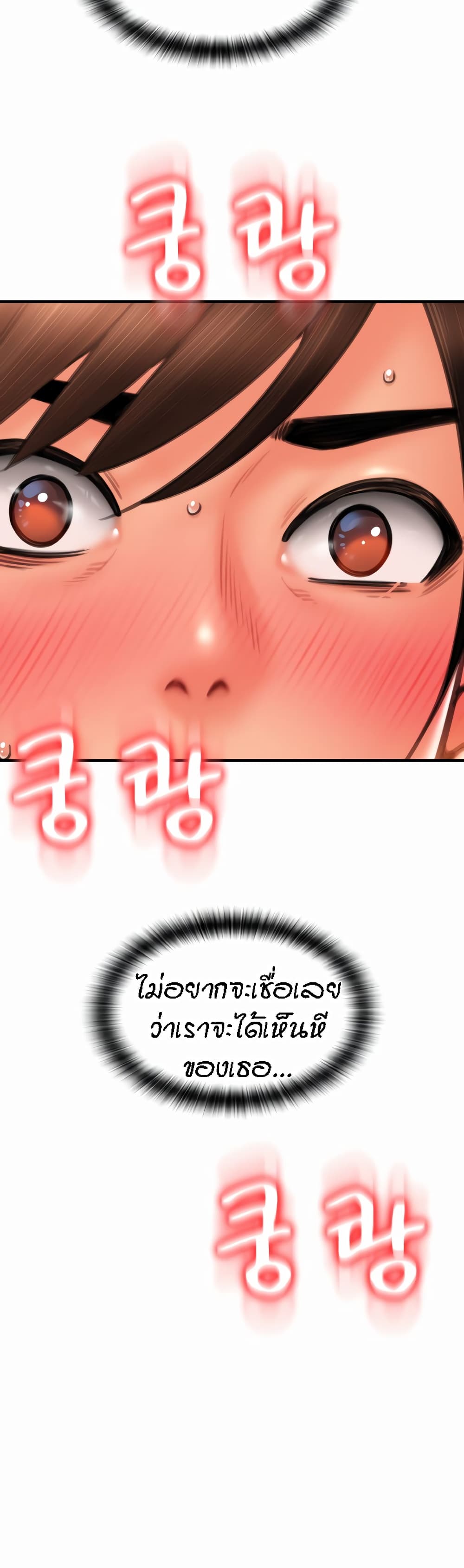 อ่านมังงะ Pay with Sperm Pay ตอนที่ 19/54.jpg