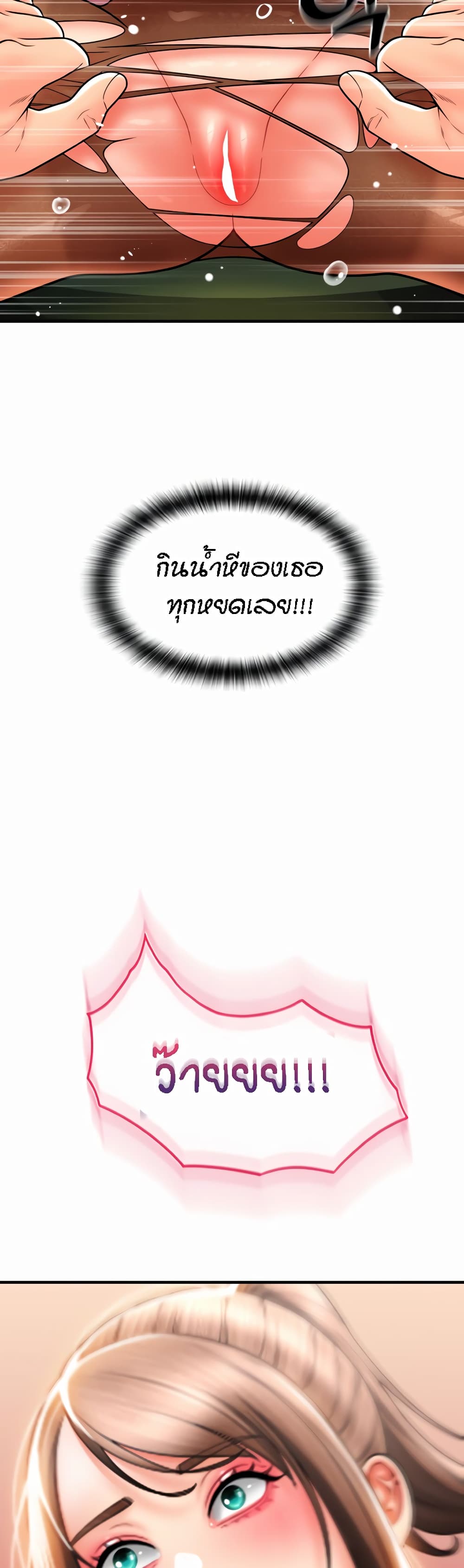 อ่านมังงะ Pay with Sperm Pay ตอนที่ 19/57.jpg