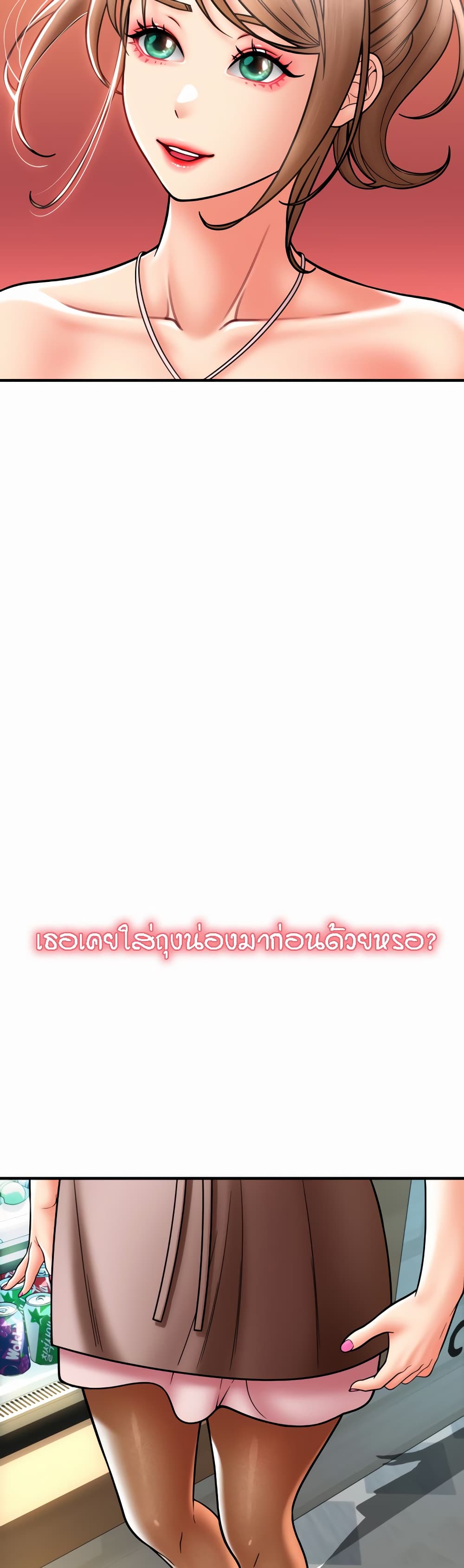 อ่านมังงะ Pay with Sperm Pay ตอนที่ 19/5.jpg