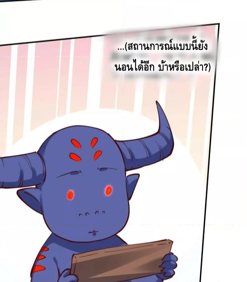 อ่านมังงะ It Turns Out That I Am A Big Cultivator ตอนที่ 121/9.jpg