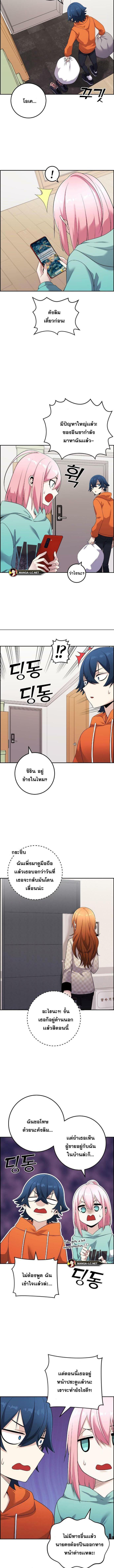 อ่านมังงะ Webtoon Character Na Kang Lim ตอนที่ 41/0_1.jpg