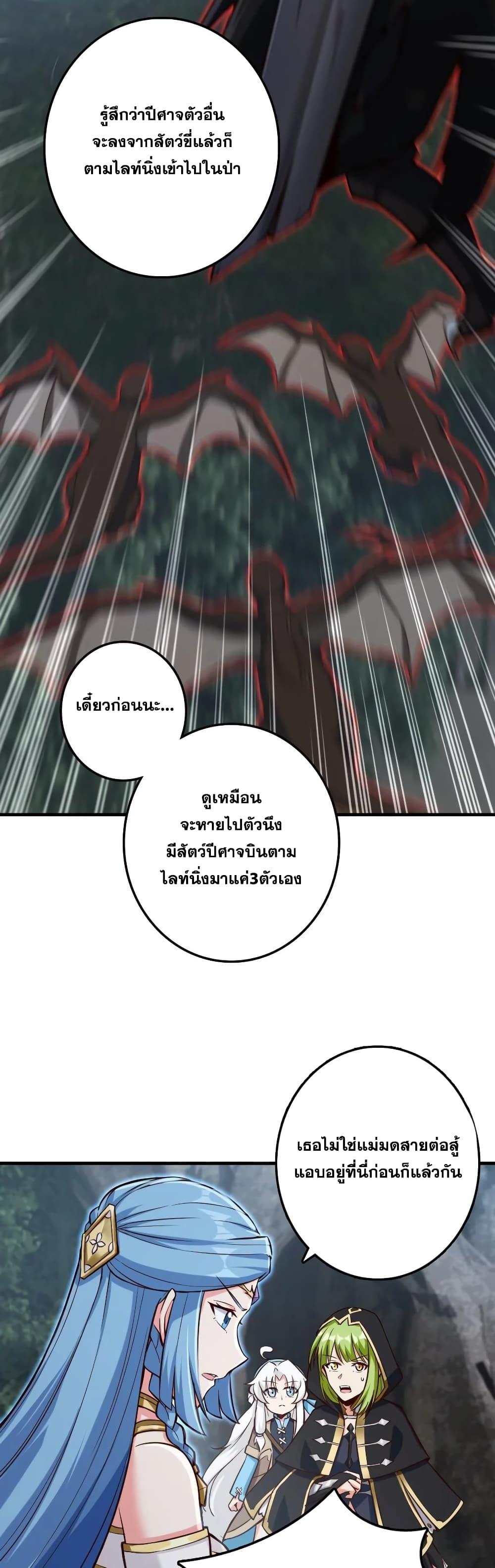 อ่านมังงะ Release That Witch ตอนที่ 318/10.jpg