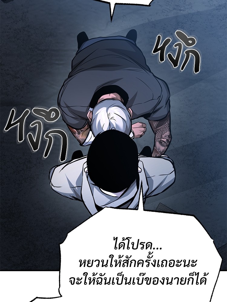 อ่านมังงะ Devil Returns To School Days ตอนที่ 24/114.jpg