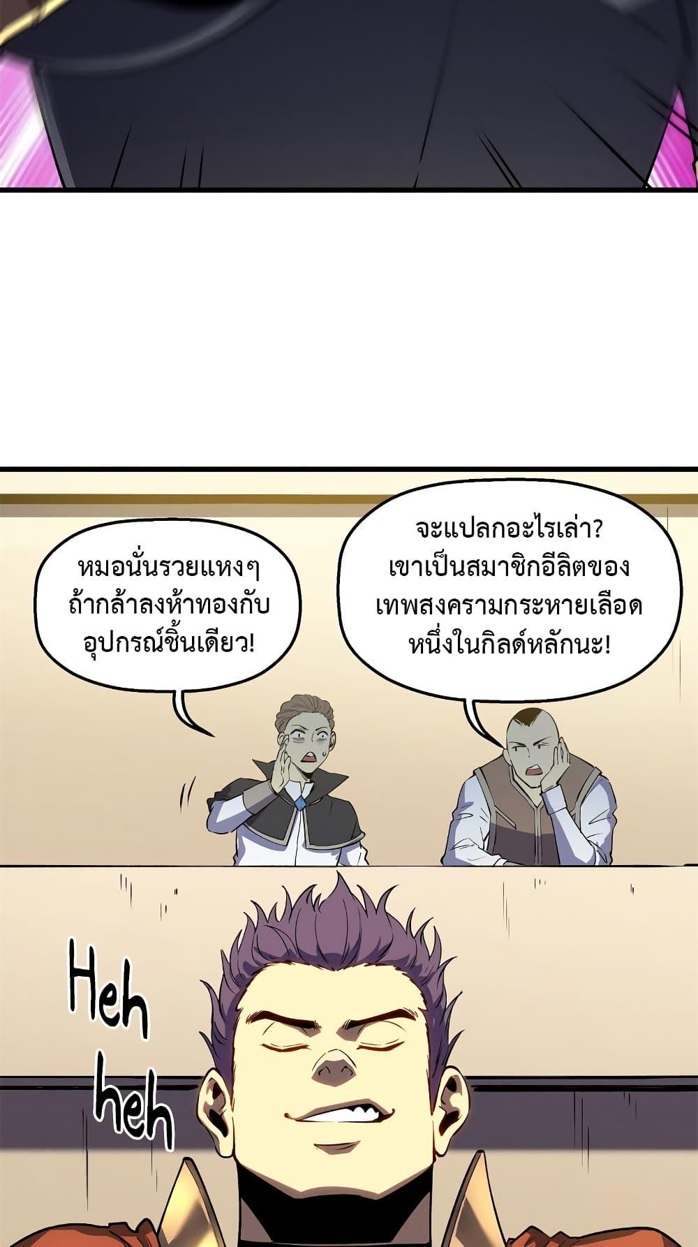 อ่านมังงะ Reincarnation Of The Strongest Sword God ตอนที่ 62/11.jpg