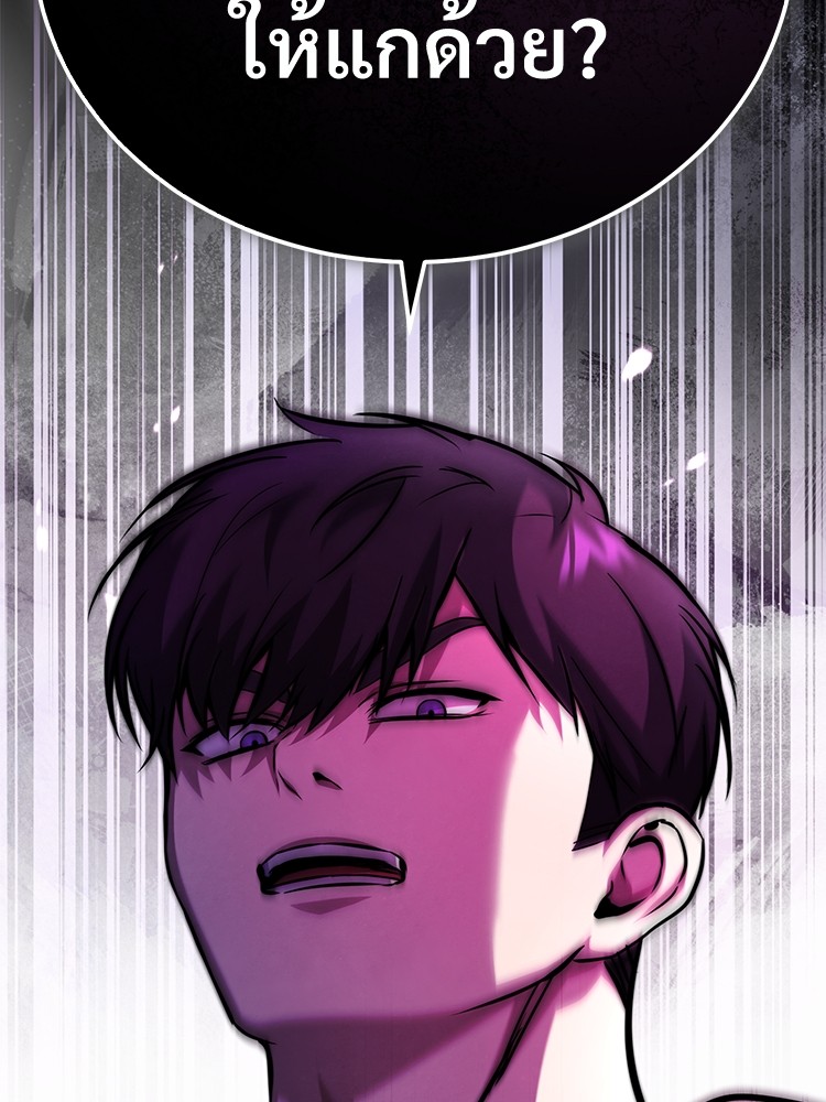 อ่านมังงะ Devil Returns To School Days ตอนที่ 24/118.jpg