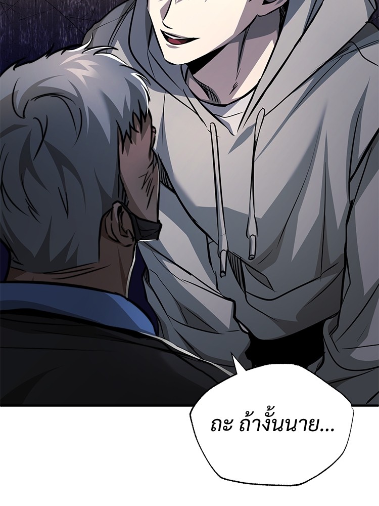อ่านมังงะ Devil Returns To School Days ตอนที่ 24/126.jpg