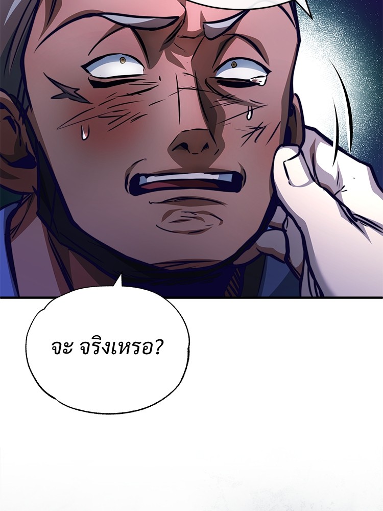 อ่านมังงะ Devil Returns To School Days ตอนที่ 24/128.jpg