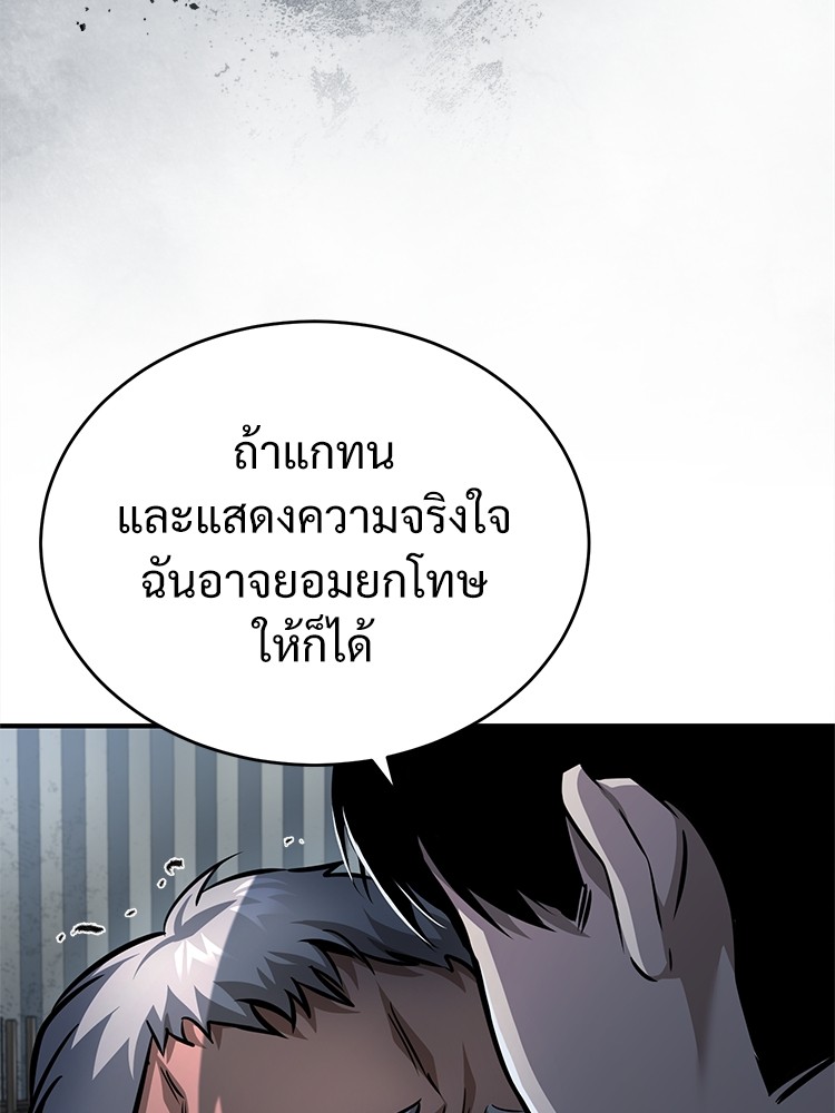 อ่านมังงะ Devil Returns To School Days ตอนที่ 24/130.jpg