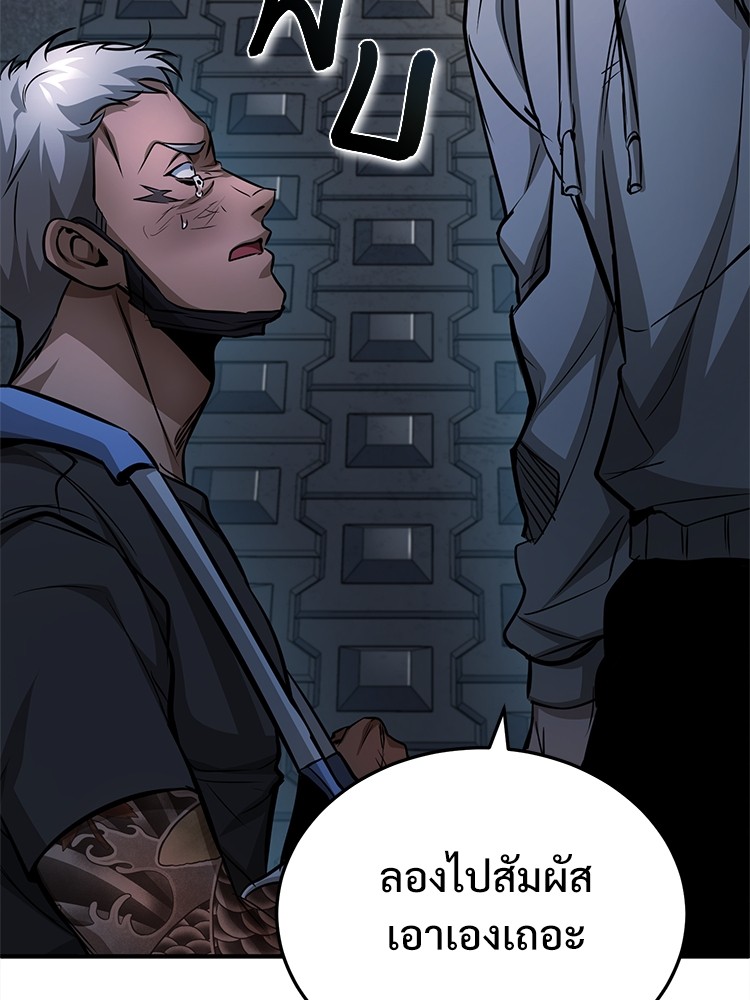 อ่านมังงะ Devil Returns To School Days ตอนที่ 24/133.jpg