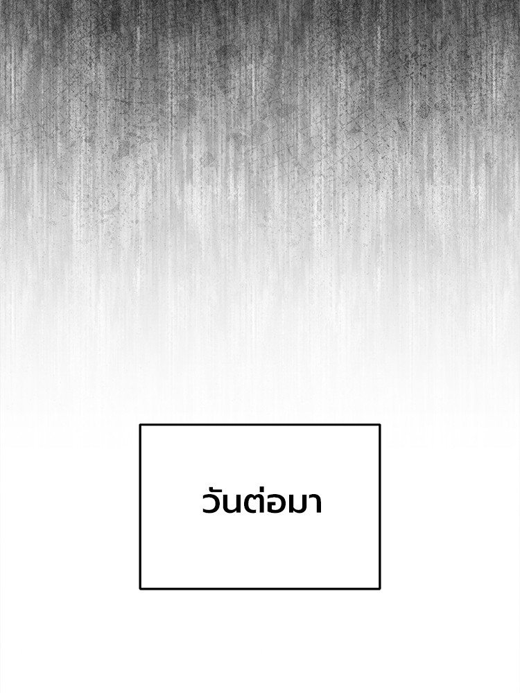 อ่านมังงะ Devil Returns To School Days ตอนที่ 24/136.jpg