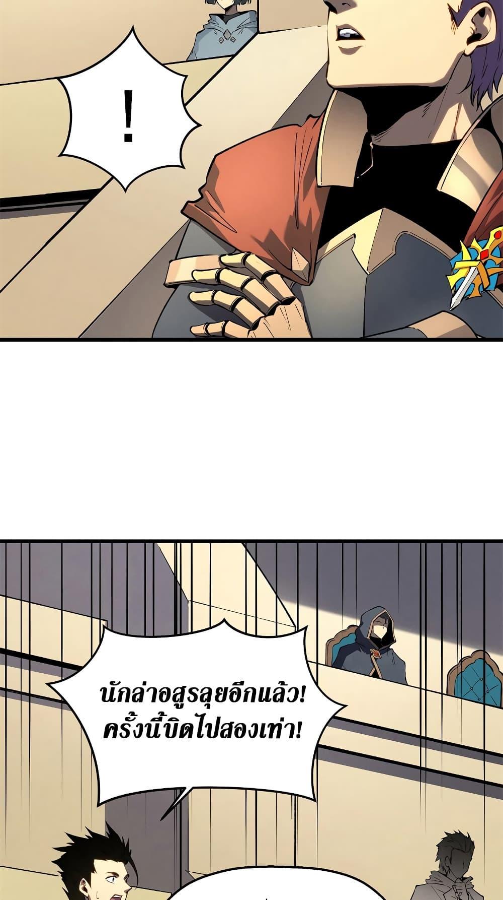 อ่านมังงะ Reincarnation Of The Strongest Sword God ตอนที่ 62/13.jpg
