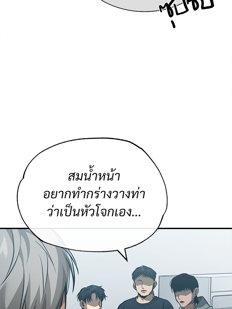 อ่านมังงะ Devil Returns To School Days ตอนที่ 24/139.jpg