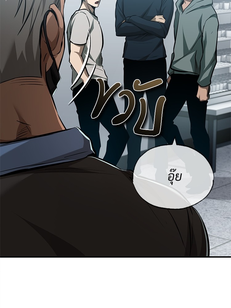 อ่านมังงะ Devil Returns To School Days ตอนที่ 24/140.jpg