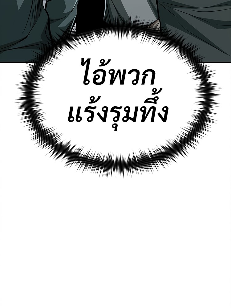 อ่านมังงะ Devil Returns To School Days ตอนที่ 24/142.jpg