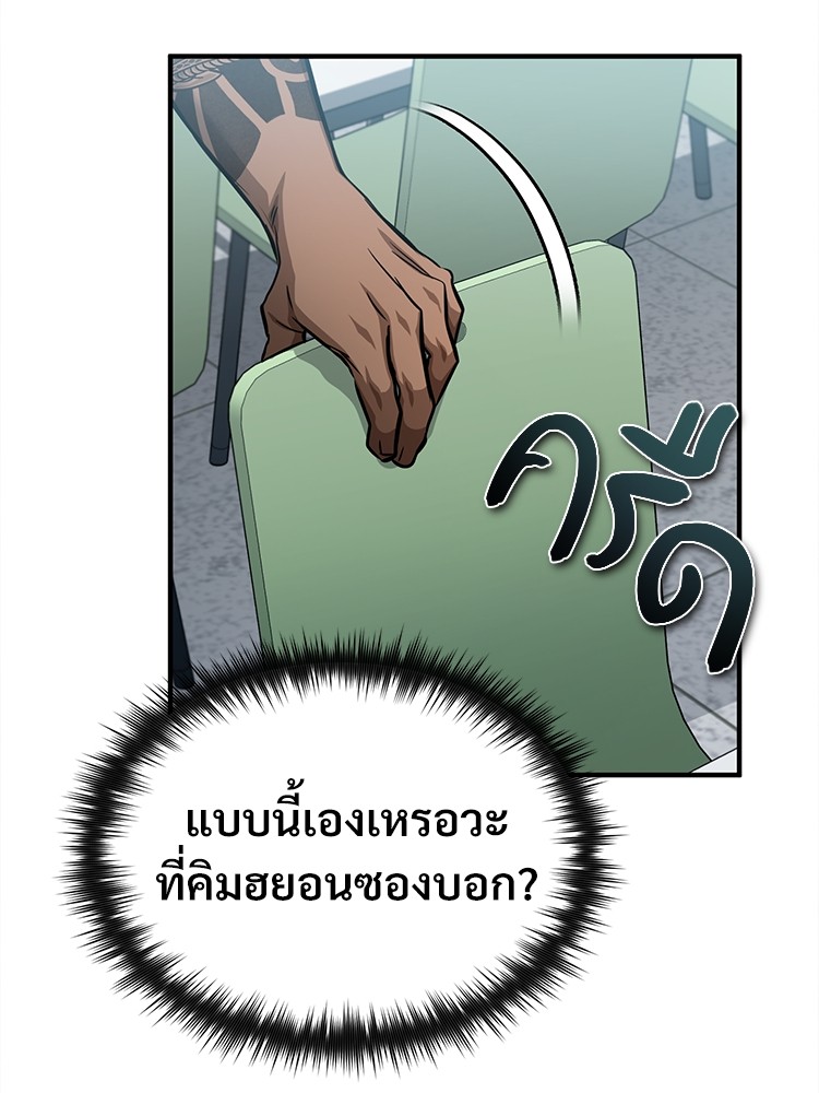 อ่านมังงะ Devil Returns To School Days ตอนที่ 24/143.jpg
