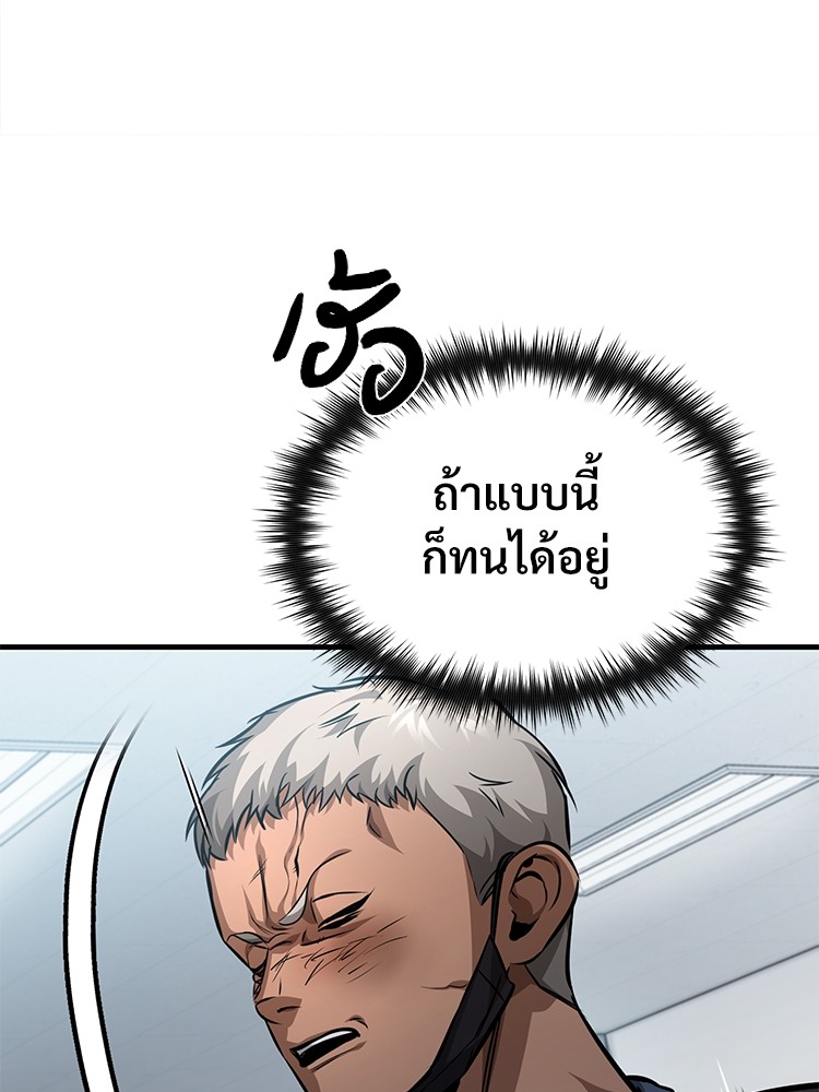 อ่านมังงะ Devil Returns To School Days ตอนที่ 24/144.jpg