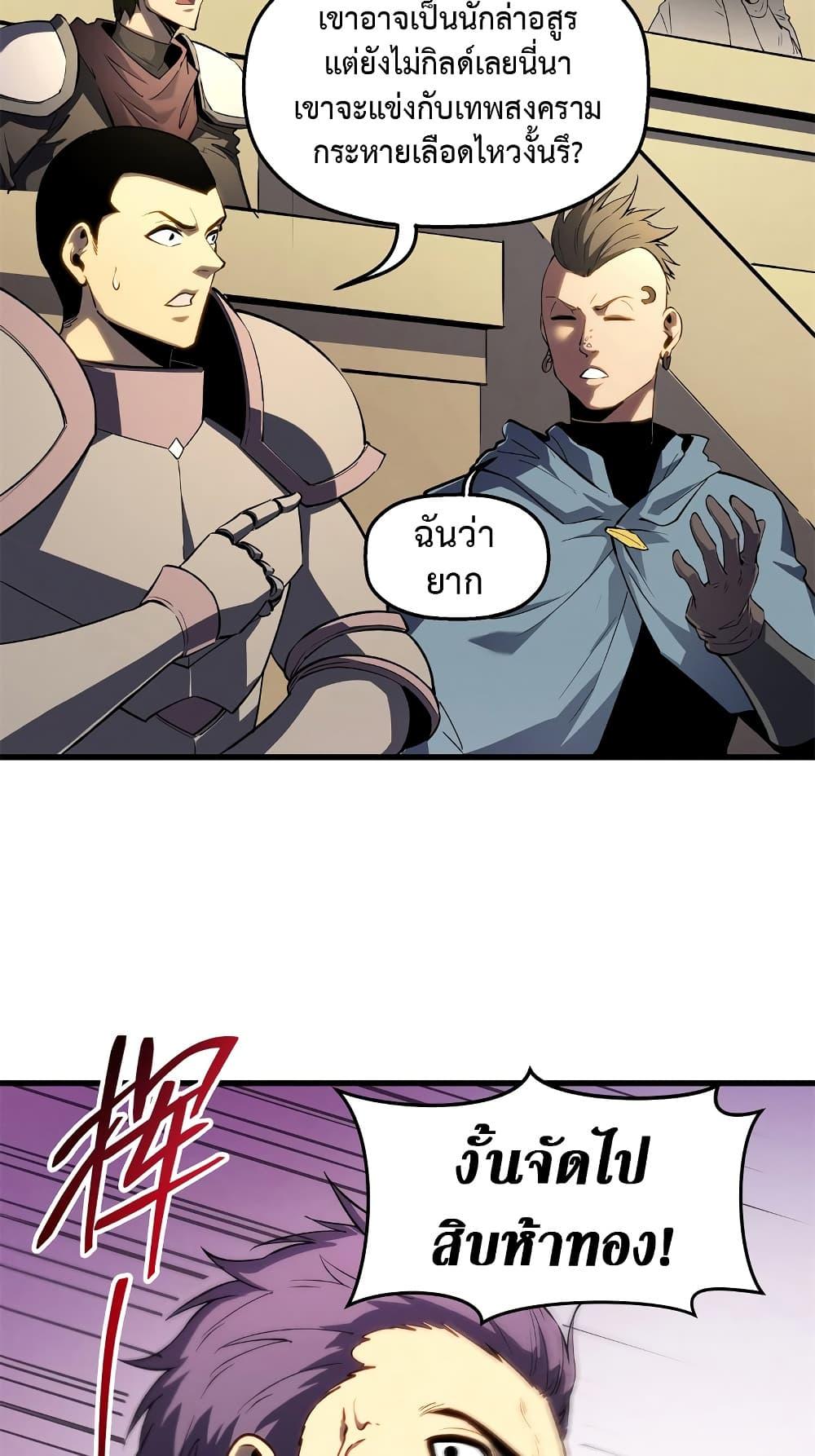 อ่านมังงะ Reincarnation Of The Strongest Sword God ตอนที่ 62/14.jpg