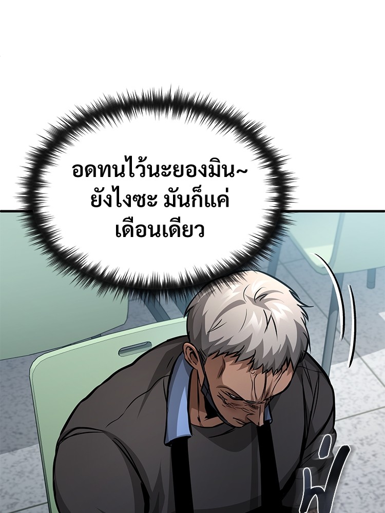 อ่านมังงะ Devil Returns To School Days ตอนที่ 24/151.jpg