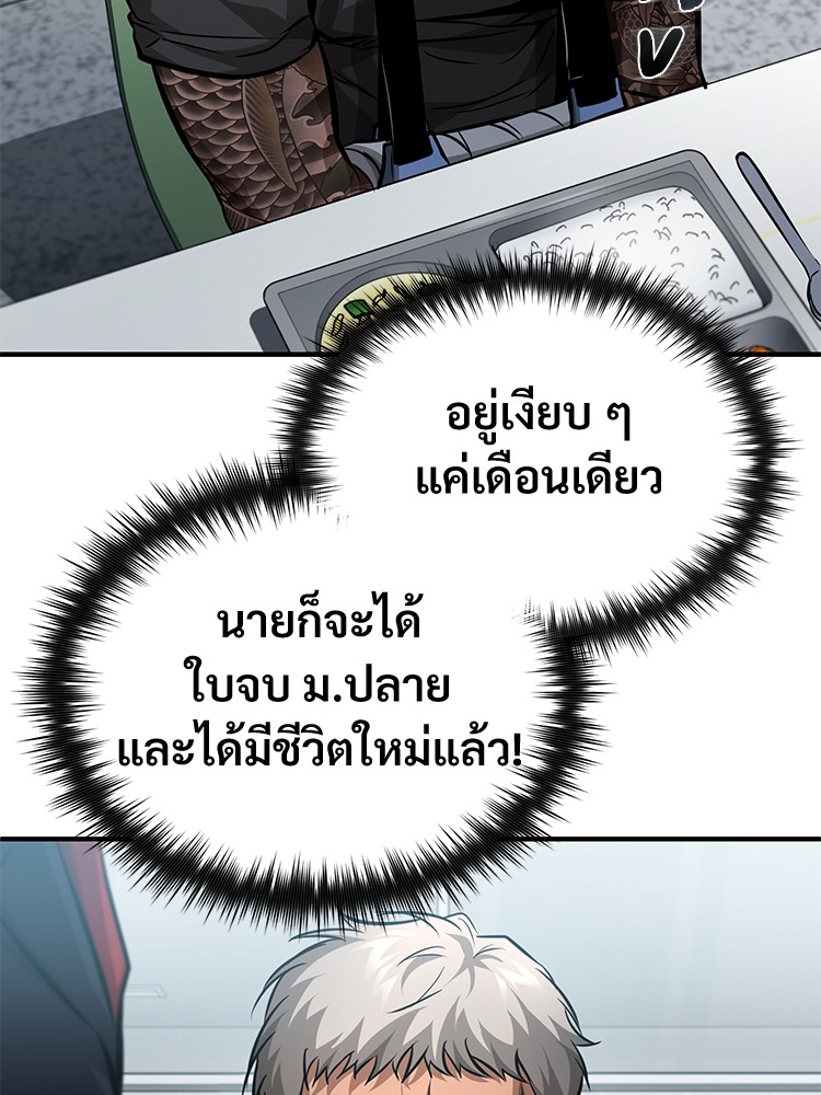 อ่านมังงะ Devil Returns To School Days ตอนที่ 24/152.jpg