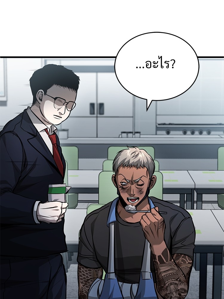อ่านมังงะ Devil Returns To School Days ตอนที่ 24/154.jpg