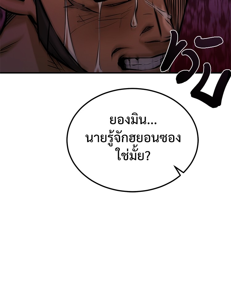 อ่านมังงะ Devil Returns To School Days ตอนที่ 24/161.jpg