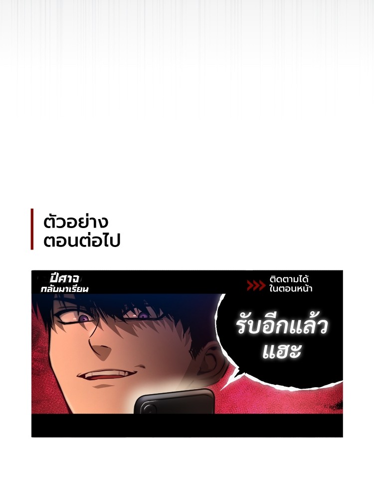 อ่านมังงะ Devil Returns To School Days ตอนที่ 24/168.jpg