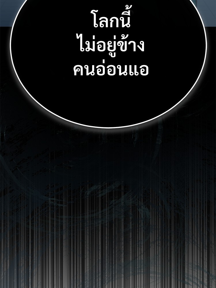อ่านมังงะ Devil Returns To School Days ตอนที่ 24/16.jpg