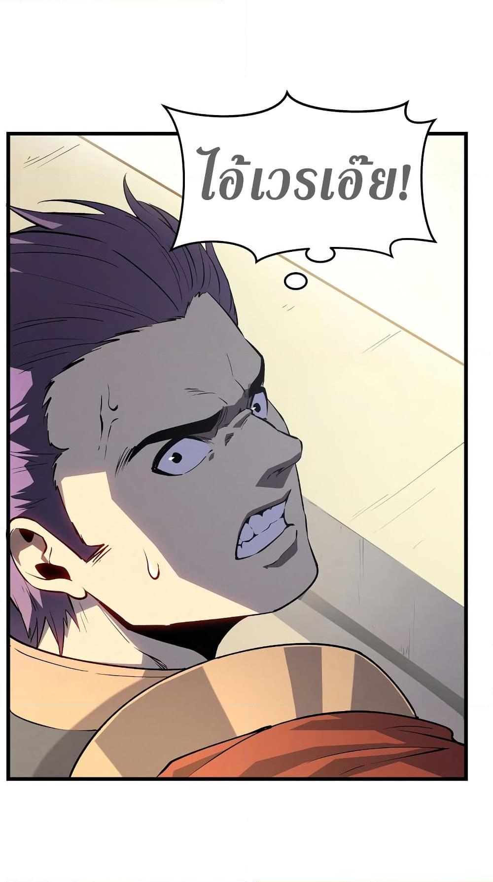 อ่านมังงะ Reincarnation Of The Strongest Sword God ตอนที่ 62/17.jpg