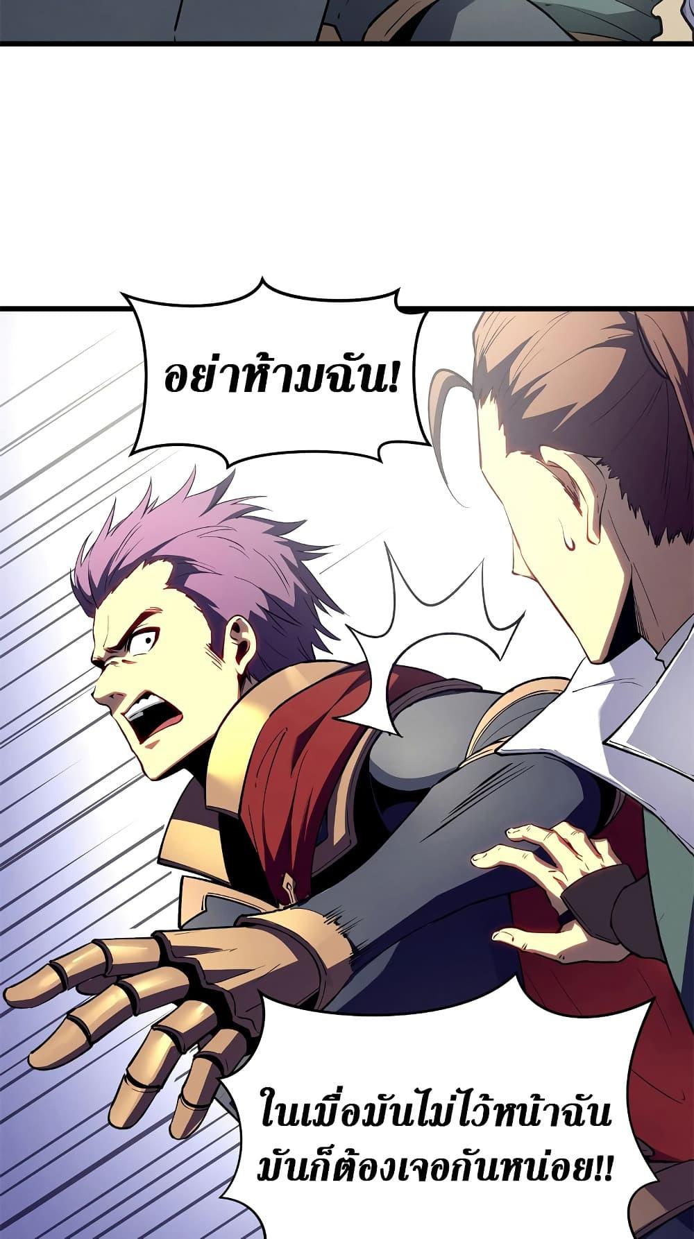 อ่านมังงะ Reincarnation Of The Strongest Sword God ตอนที่ 62/19.jpg