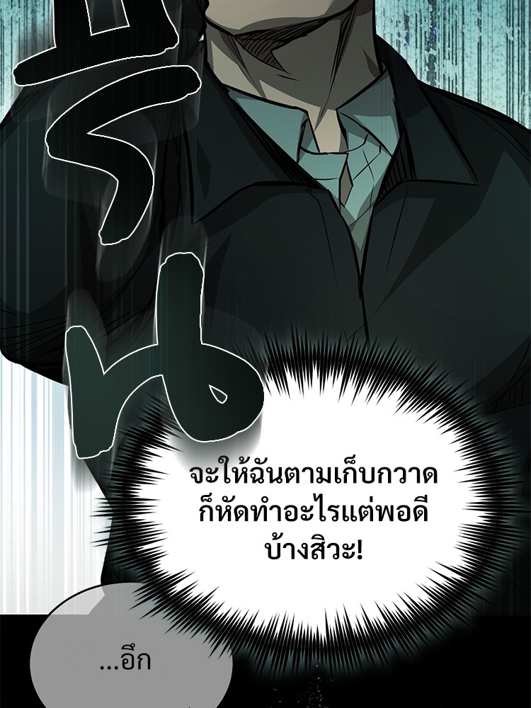 อ่านมังงะ Devil Returns To School Days ตอนที่ 24/19.jpg