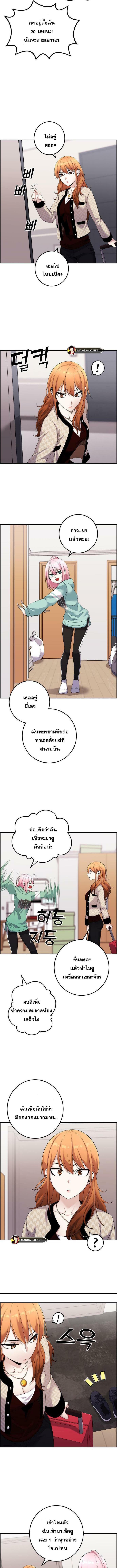 อ่านมังงะ Webtoon Character Na Kang Lim ตอนที่ 41/1_0.jpg