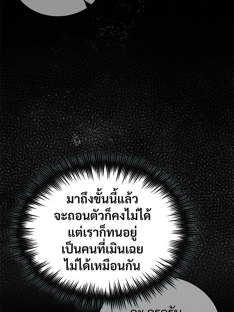 อ่านมังงะ Devil Returns To School Days ตอนที่ 24/20.jpg