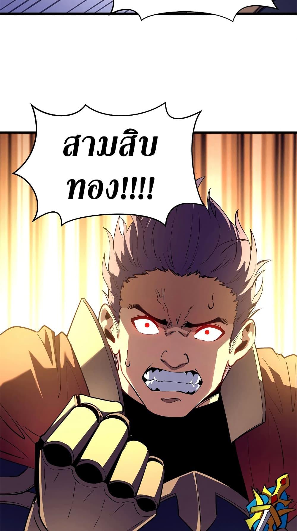 อ่านมังงะ Reincarnation Of The Strongest Sword God ตอนที่ 62/20.jpg