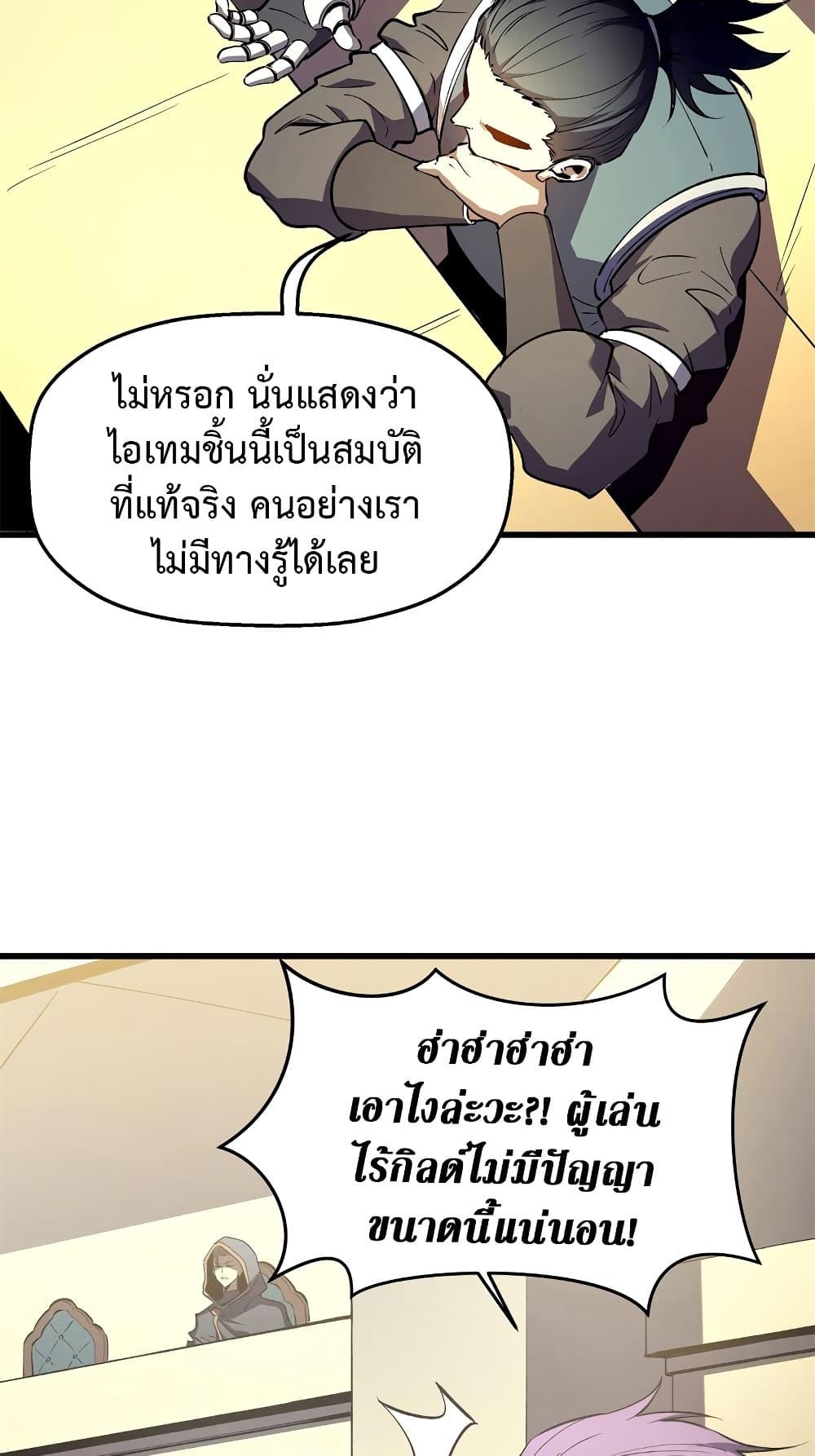 อ่านมังงะ Reincarnation Of The Strongest Sword God ตอนที่ 62/22.jpg