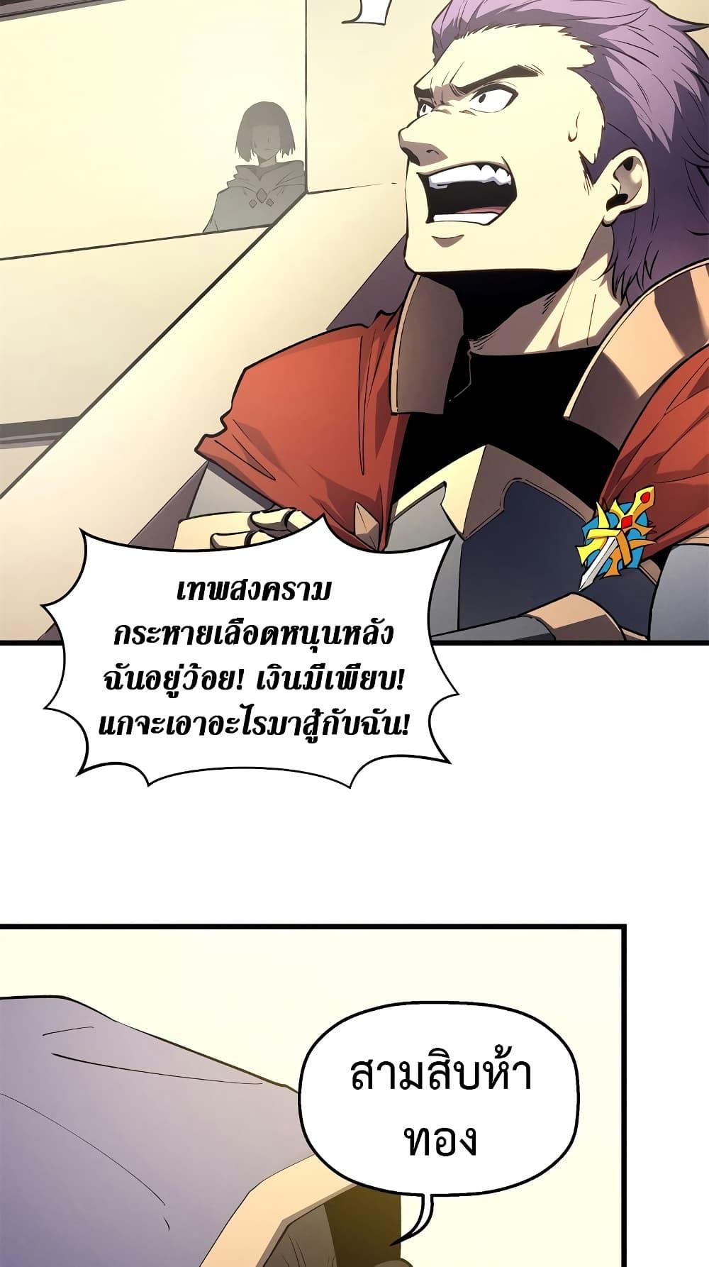 อ่านมังงะ Reincarnation Of The Strongest Sword God ตอนที่ 62/23.jpg