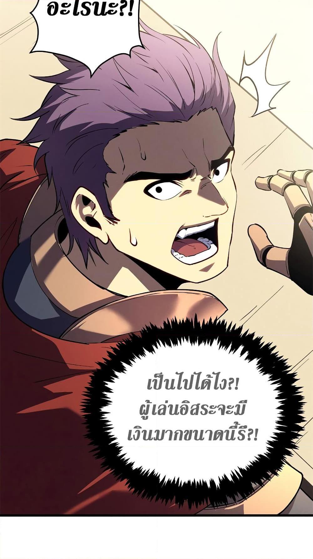 อ่านมังงะ Reincarnation Of The Strongest Sword God ตอนที่ 62/25.jpg
