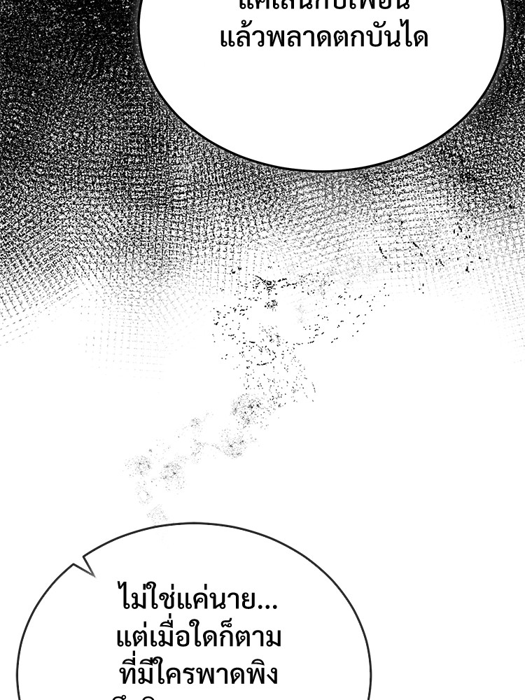 อ่านมังงะ Devil Returns To School Days ตอนที่ 24/25.jpg