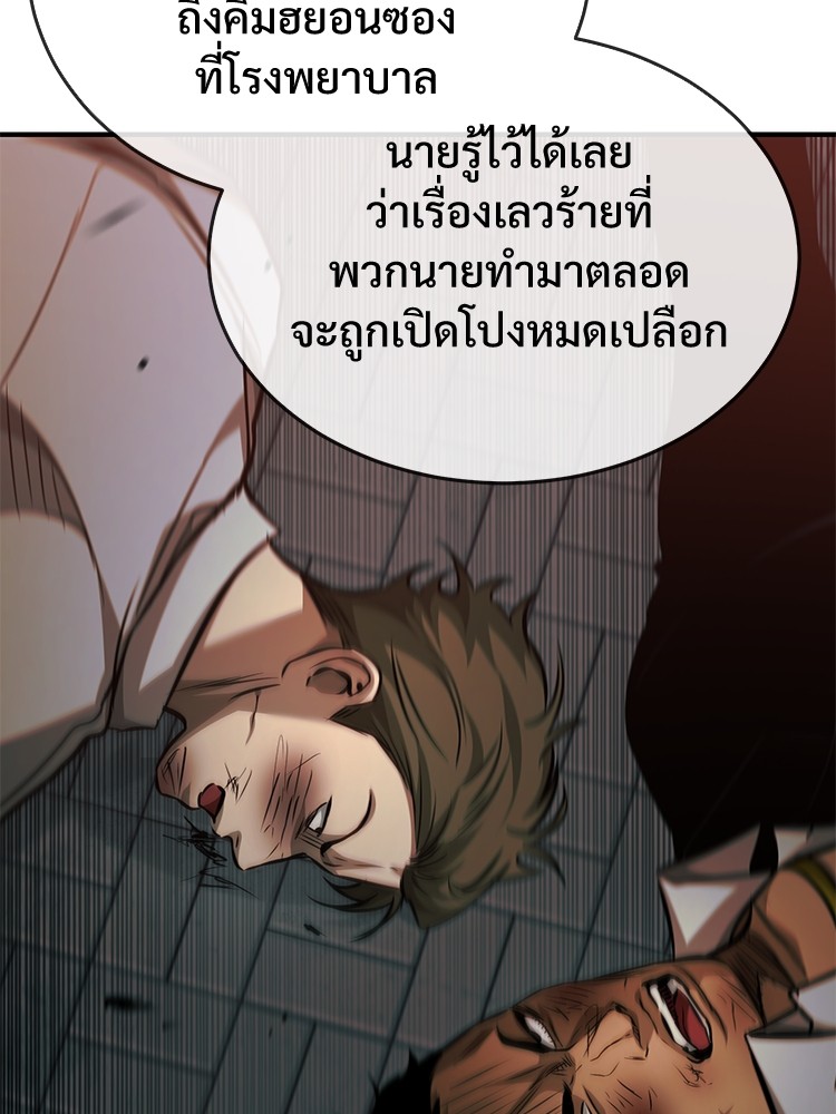 อ่านมังงะ Devil Returns To School Days ตอนที่ 24/26.jpg