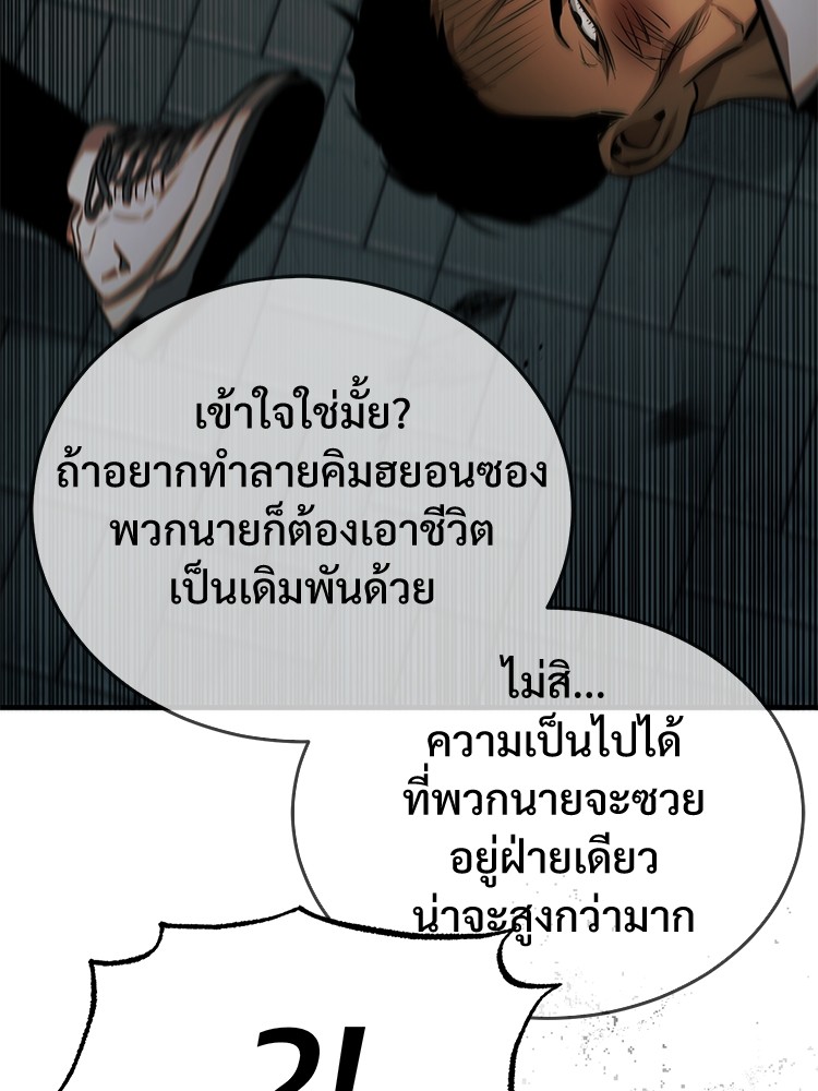 อ่านมังงะ Devil Returns To School Days ตอนที่ 24/27.jpg