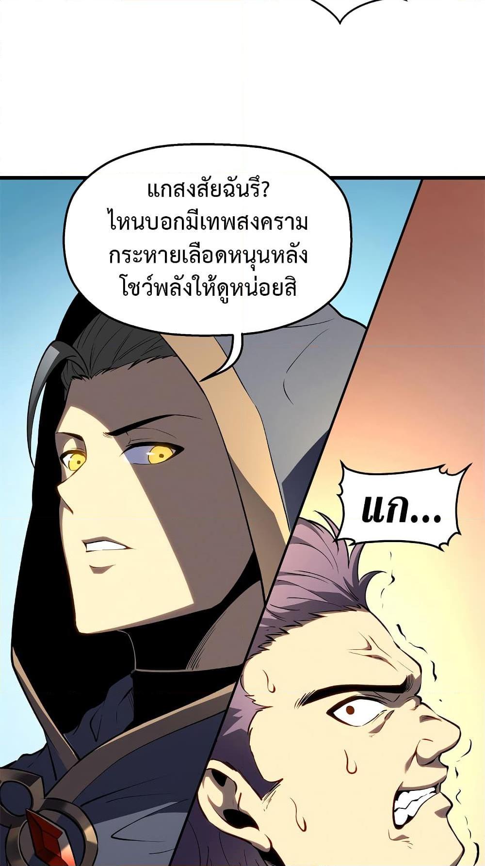 อ่านมังงะ Reincarnation Of The Strongest Sword God ตอนที่ 62/28.jpg