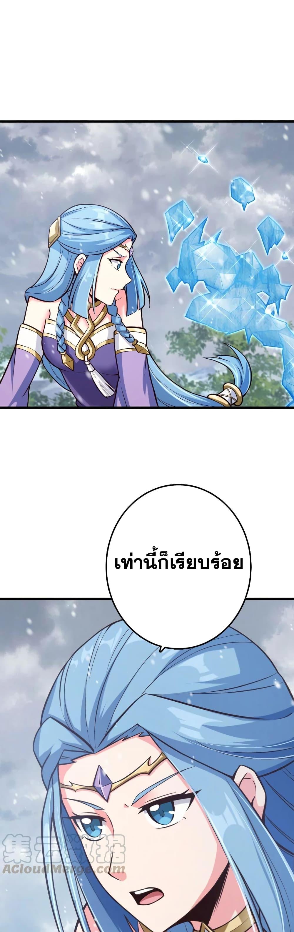 อ่านมังงะ Release That Witch ตอนที่ 318/28.jpg