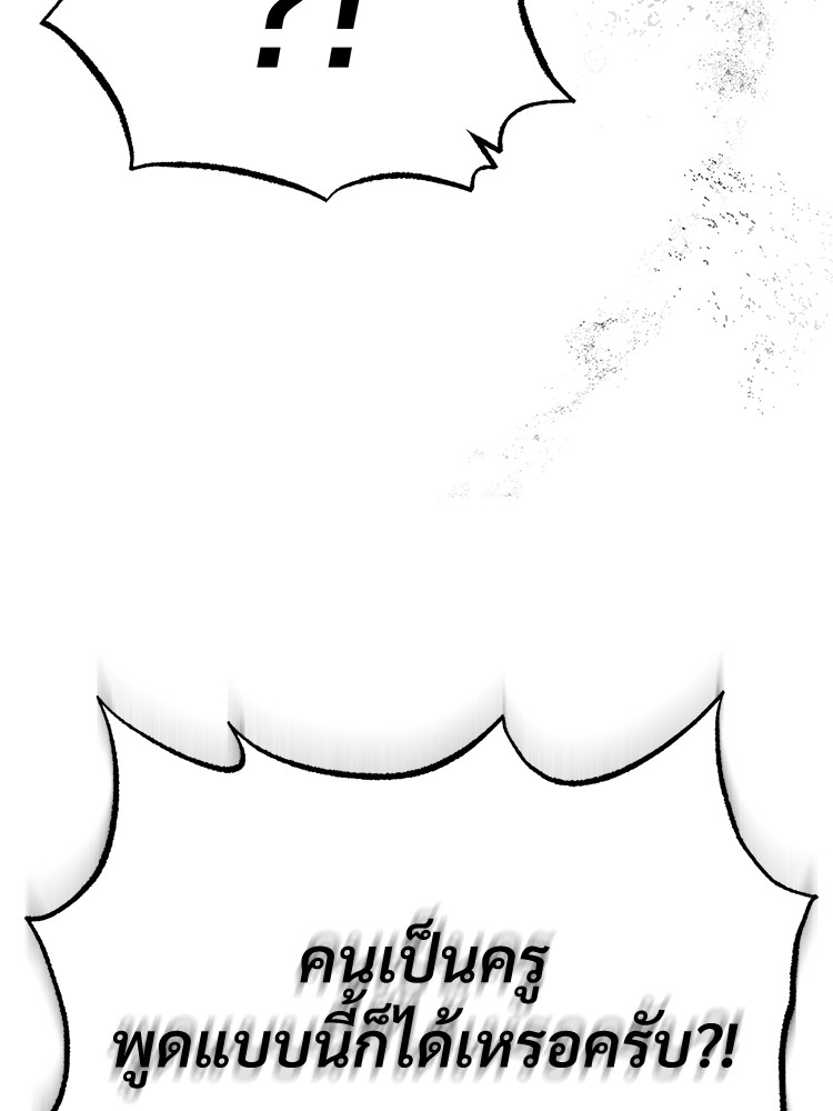 อ่านมังงะ Devil Returns To School Days ตอนที่ 24/28.jpg