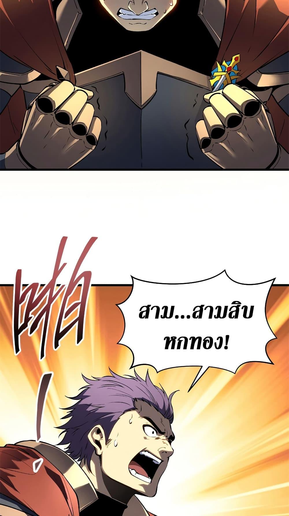 อ่านมังงะ Reincarnation Of The Strongest Sword God ตอนที่ 62/30.jpg